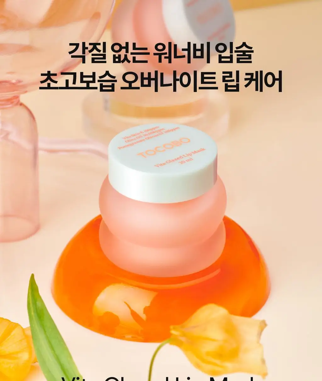 [각질삭제템] 토코보 오버나이트 립 마스크 20ml 4종 상세페이지 7